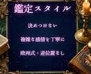 進まない恋・彼の全本音を欧州式で3000文字視ます 【限定3枠】文字稼ぎ一切なし。進まない恋愛の「本当の理由」 イメージ5