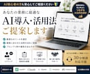 AI解説｜あなたに最適なAI活用法をご提案しまます AI初心者でも分かりやすくサポートします イメージ1