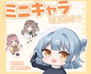 もちもち可愛いミニキャライラスト制作します グッズや配信活動におすすめです♪商用利用OK イメージ1