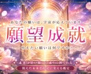 あなたの願望成就の流れと今すべきことを霊視します なぜ叶わないのかではなく、どうすれば叶いやすくなるのか視ます イメージ1