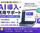 AI業務効率化の使いどころを整理します 初心者OK。実際にAIで実務を回す現役が一緒に整理します イメージ1