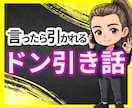 誰にも言えない癖や嗜好・恥ずかしい習慣お聴きします 驚くことはありますが引きません☘真剣に受け止めます✨ イメージ1