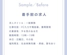 格安でengageやIndeedの求人作成行います AI使用一切なし！具体的で温かみのある文章作成 イメージ3