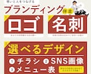 ロゴ・名刺＋選べる1点。あなたの世界観を創ります 「誰に届けるか」から一緒に考える。ブランディング伴走プラン イメージ1