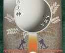 2026年あなたの開運神社をお伝えします あなたにピッタリの神社を５社お届けします。 イメージ6