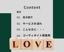 婚活ファッション提案します ♡女子にモテるスタイルをアドバイス イメージ2