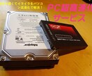 SSD、CPU交換、メモリー増設でPC高速化ます 現状利用中または、以前利用のパソコンを再利用して高速化。 イメージ1