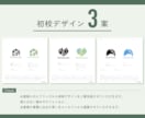 修正無制限/長く愛されるロゴマークを作ります フォーマル〜イラストまで！丁寧にヒアリングして作成できます イメージ2