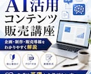 AIの質問に答えるだけ!コンテンツを自動生成します 超初心者向け/スマホ１台/放置型副業/コンテンツ販売 イメージ1