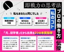 職業訓練校&学生限定！就活用の添削します 「ロジカルなプロの思考」と働き方を踏まえて添削 イメージ3
