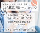 ストレス・不安・心配のガス抜きサポートします 安全な環境で悩み・ストレスを解放して気持ち上向き✨ イメージ1