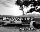 毒親育ちの苦しみに経験者が寄り添います あなたは悪くない。虐待/DV/モラハラ/ネグレクト/搾取 イメージ2