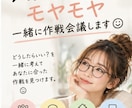 人間関係のモヤモヤ一緒に作戦会議します 『どうしたらいい？』を一緒に考えていきましょう！ イメージ2