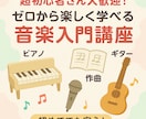 超初心者のための完全オーダーメイド講座します 音楽経験無しでOK！まずは一緒に“音楽を楽しむ準備”から。 イメージ1
