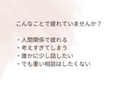 HSP｜人間関係・仕事の悩みや雑談気軽に聞きます 喫茶店でおしゃべりするような時間 イメージ2