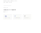 給与以外の魅力で応募が来る求人票に変えます 求人票の魅力度を診断、改善提案します イメージ1