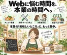 小さなお店のWeb環境をまるごと整えます HP・Googleマップ・導線・計測までまとめて構築します イメージ5