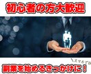 すぐ結果を出したい方にプロトレーダーがFX教えます これから本気で資産運用をお考えの方はお問い合わせください イメージ5