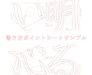 書き方ポイント付き！習字の原寸大お手本書きます 原寸大手本、書き方ポイント入り手本の2枚セット！ イメージ4