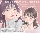 繊細で美しいあなただけのイラスト描きます 美人イラストをアイコンにして差別化を図りませんか？ イメージ2