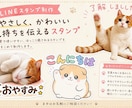 大切なペットやお子様のLINEスタンプを作成します 家族や祖父母、友人へ特別なプレゼント（1件づつ丁寧に対応） イメージ1