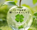 あなたの心に寄り添います 1人で悩まず頼ってみませんか？あなたの気持ちをお聴きします イメージ1