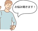 心の支えを提供します 就職・人生の進路・悩みなどご相談させていただきます イメージ2