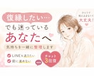 復縁したい…その気持ちを一緒に整理します 復縁する？前に進む？答えを急がなくて大丈夫 イメージ1