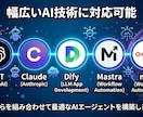 オーダーメイドAIエージェント作ります 業務に合わせた専属AIを設計・構築します イメージ2