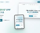 全34業種のLPテンプレートをまとめて販売します 34業種セット／1業種279円・商用利用OK・買い切り イメージ7
