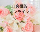 女性歯科医師がカウンセリング致します 口臭専門クリニックの女性院長に口臭のお悩みを相談しませんか イメージ1