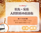 タイムウェーバーで家系の重荷を解放する調整をします 知らずに背負ってきた家系の重荷を、そっと降ろす イメージ1