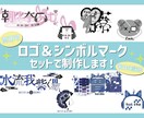 オリジナルロゴとシンボルマークをセットで制作します 【期間限定価格！】お得なセットで世界観を表現するロゴ＆マーク イメージ1