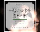 あなたの起業の参謀になります 起業コンサルティングであなたの理想のライフスタイルを創ります イメージ9
