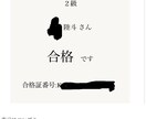 数学検定二級もしくは大学受験の勉強方法教えます 勉強は量？質？　　実は〇〇だった！教えます！ イメージ1