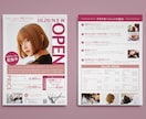 初心者様の方も歓迎！チラシ・ポスターデザインします サイズ同一価格で飲食店＆サロン特化デザイナーが作成いたします イメージ5