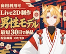 男性VTuber様向けの高品質セット承ります 配信画面/背景/ネームロゴ/離席中/待機中/OP/EDセット イメージ1