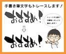 手書きイラストや画像等⇒”即日Aiデータ化”します 【価格1,000円】Aiトレースで入稿データ・アウトライン化 イメージ4