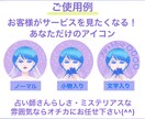 商用利用料込み！占い師さんとわかるアイコン描きます ブログ・SNS・インスタ・Xで顔出しせずにお仕事できます！ イメージ3