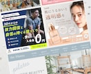 バナー・ヘッダーなどWeb画像お作りします 「イメージをカタチに」想いが伝わる！集客に繋がるデザインを！ イメージ2
