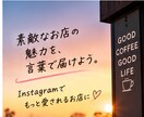 飲食店向けInstagram投稿文を作成します お店の魅力が伝わる文章を丁寧に作成します イメージ4