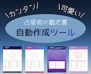 占星術の鑑定書作成ツール提供します 表紙、チャート図、表、鑑定文をお好みのデザインで作成 イメージ1