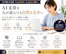 AI・note記事を自然にリライトします AIっぽさをなくし、読まれる自然な文章へ整えます イメージ3