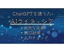AI×人力で、迅速、丁寧なライティングを承ります テーマ作りから、ファクトチェック、校正までまとめてお任せ！ イメージ1