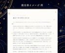 人生の軌道修正とバイオリズム設計の10年鑑定します 資質鑑定+チャット相談+輝く未来へ3週間波動ヒーリング イメージ7