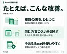 Excelの毎月の集計・転記を自動化します 今あるファイルを活かして、繰り返すコピペを減らします イメージ2