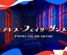TRPG等のオリジナルトレーラーを制作します ご要望に合わせたデザインをご用意します！ イメージ5