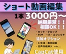 CapCatを使用　ショート動画編集承ります 納期厳守！施工管理の実力みせます。 イメージ1
