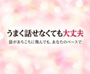 悩み・愚痴・雑談 ☆ レイキヒーラーがお聴きします 家族・仕事・人間関係のこと、何気ないお話も聴かせてくださいね イメージ8