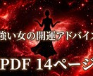 強い女になるために力を貸します 今まで人の顔色をうかがってきたあなたへ。 イメージ1